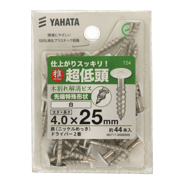 超低頭木割れ解消ビス 白 中パック｜パーツEX｜ねじ 工具 金物 会員